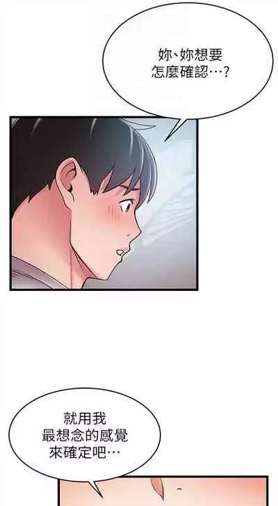 弱点 1-62 中文翻译(更新中)