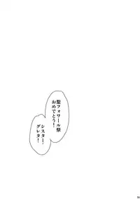 (C84) [Toko-ya (HEIZO, Kitoen)] Saint Foire Festival / eve Soushuuhen