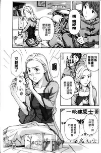 [Asagi Ryu] Onee-san to Koi Shiyou [Chinese]