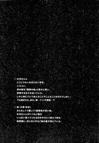 (C89) [INS-mode (Amanagi Seiji)] Risou no Imouto 2