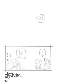 (C69) [Maruarai (Arai Kazuki)] PARA PARA 3 MARUARAI OFFICIAL ART COLLECTION (PARA PARA 3)