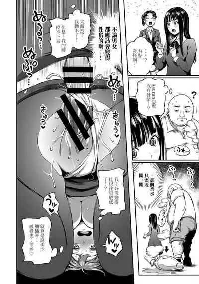 [Kameyama Shiruko] Shokuba de Sounyuu Happening!? - Dekoboko Combi no Hamarikata - Ch.9-13 [Chinese] [裸單騎漢化]