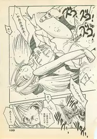 [Uchiyama Aki] Abunai Chaidoru