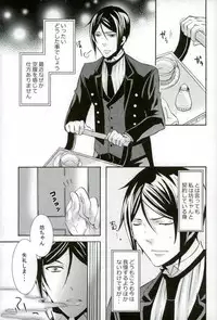 (SUPER23) [Kuromame Pack (Kuromame)] Kore wa Boku no Akuma (Black Butler)