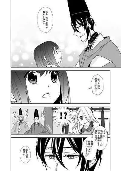 Tsukiyoi Otogi Zoushi