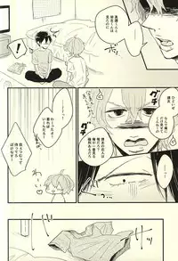 (C88) [Oshiire no Naka (Marii)] Fukenzen Seifuku Shounen (Yowamushi Pedal)