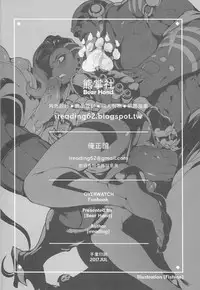 (FF30) [Bear Hand (Fishine, Ireading)] OVERTIME!! OVERWATCH FANBOOK VOL. 2 (Overwatch) [Chinese]
