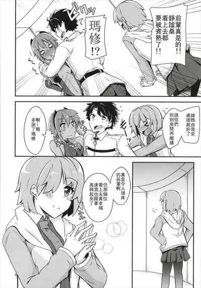 Seihitsu-chan ni Mechamecha Suki tte Tsutaetai!!