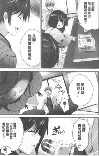 [Souda Gumi] Nanimo Shitenai no ni Bitch Oyako ni Gyaku Rape Saremakutta! [Chinese]