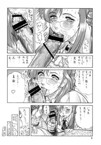 (C73) [Rippadou (Inugai Shin)] Gorippa 6 (Onegai Teacher)