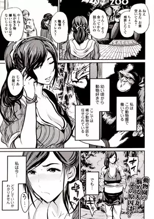 Kemono DIRECT 4 (MD komikkusu NEO)komikku - adaruto,20161027