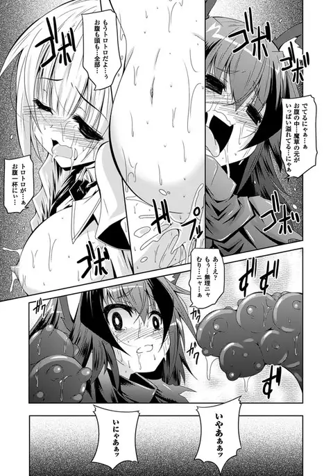 The Unclean Tentacles Won't Let Her Get Away