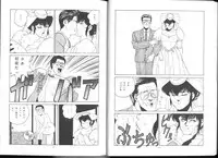 (C43) [ALPS (George Romerow)] Maison Zankoku Kanzenban (Maison Ikkoku)