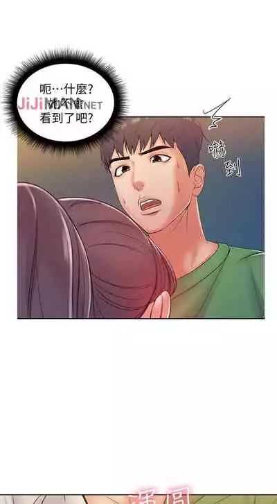 【周三连载】超市的漂亮姐姐(作者:北鼻&逃兵) 第1~71话