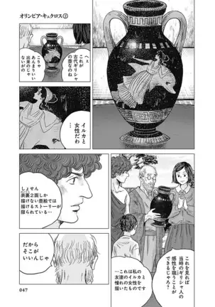 Olympia Kyklos Vol. 01-04