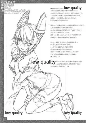 Toriaezu Umai Sake ga Nomerya Sorede Iin ja ne? - Its is too rare for me to be able to do it for you