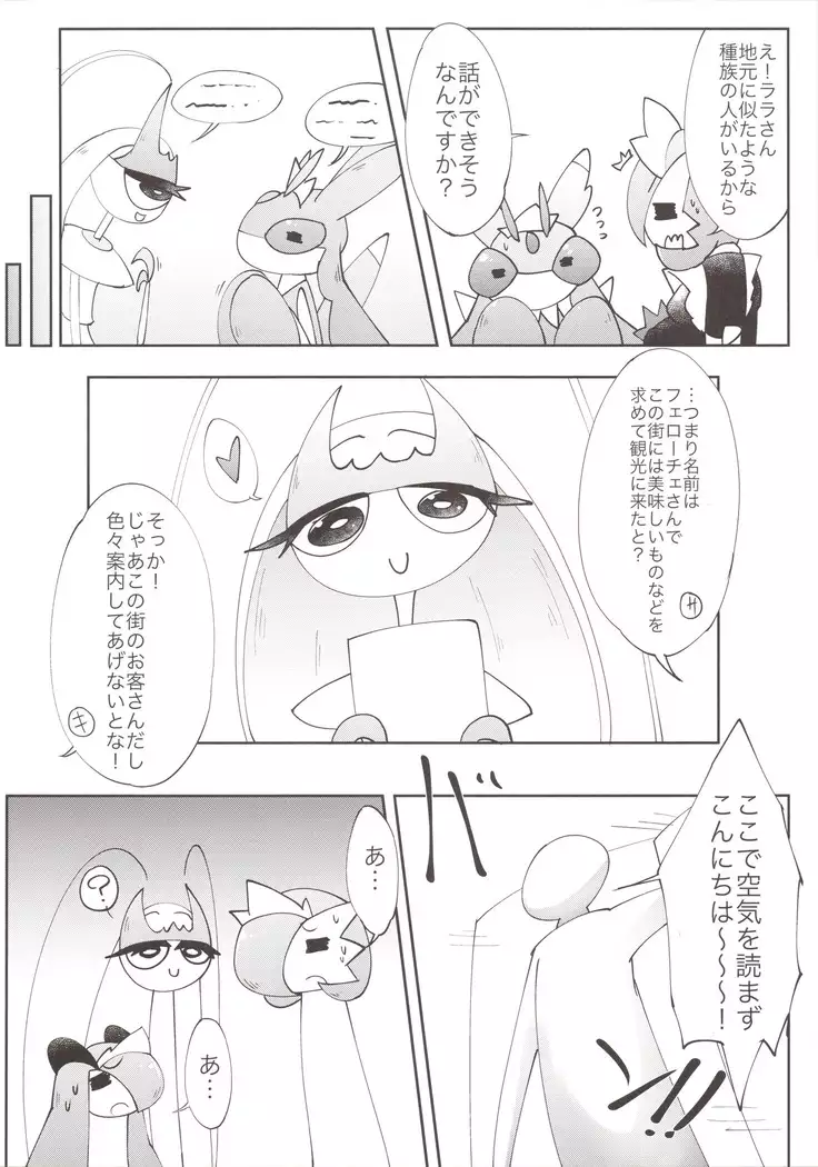 Watashi, sore, hoshiidesu