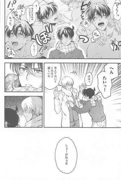 Seinaru Yoru ni Serenade o