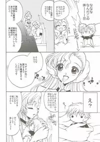 (Suika Musume) [Kurimomo (Tsukako)] Lovely Baby (Code Geass: Lelouch of the Rebellion)