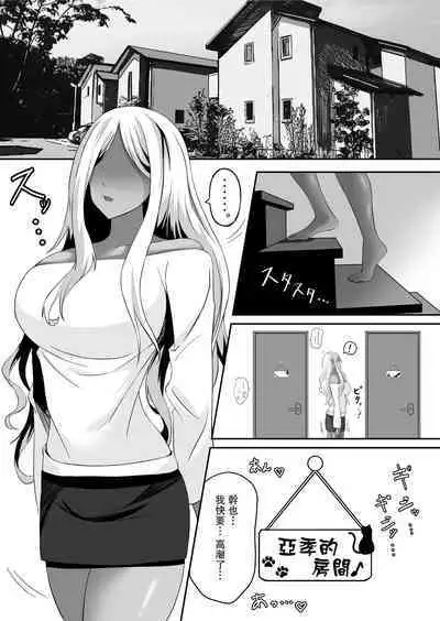 Kimi yori Kimi no Onee-san. | 妳的姐姐更讓我著迷。