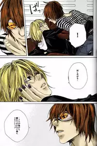 Death Note - Love Traveling [H-eichi] [ENG]