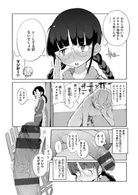 [F4U] Shuugakuryokou 99 Nichime - School excursion 99th day! [Digital]