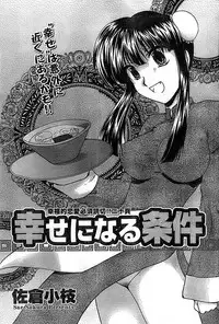 Doki! Special 2008-11