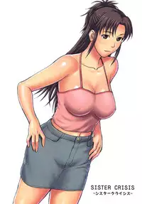 (SC64) [Bakuretsu Fusen (Denkichi)] Sister Crisis [English] {PeteParrot}