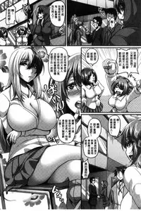 [Kazuhiro] Mesuiki ~Hame Trip~ [Chinese]