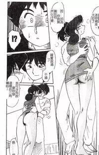 [TsuyaTsuya] Hisae-san no Haitoku Nikki - Mrs HISAE's immoral diary [Chinese]