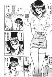 [Towai Raito] Dorei Yuugi [Chinese]