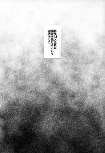 Mondaiji ni yoru inkyubasu kōshū funtō-ki | Incubus Training Struggle For Abnormal Class