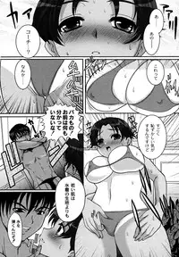 [Hatoya Mameshichi] KanoCos ~Kanojo Costume ni Kigaetara~