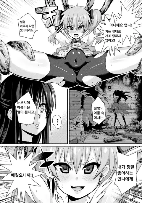 Mahou Shoujo Brave Hearts