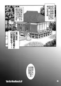 Gensoukyou no Ou - Sanae Ryoujoku Hen