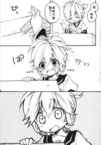 [Hey You! (Non)] Len-kun to Asobou! (VOCALOID) [Chinese] [theoldestcat汉化]