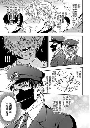 Haga-kun wa Kamaretai | 羽贺君想要被咬 Ch. 1-2