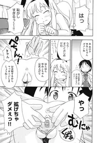 [Miyahara Mimikaki] HadaiRORITA [Digital]