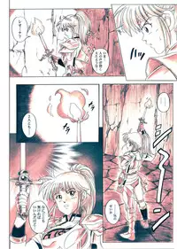 [Cyclone (Reizei, Izumi)] STAR TAC IDO ~Youkuso Haja no Doukutsu he~ Zenpen Download edition (Dragon Warrior: Dai's Great Adventure) [Digital]