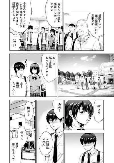 COMIC Ananga Ranga Vol. 107