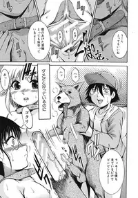 [Kizuka Eiji] Zannyou Ch.1-3 (Complete)