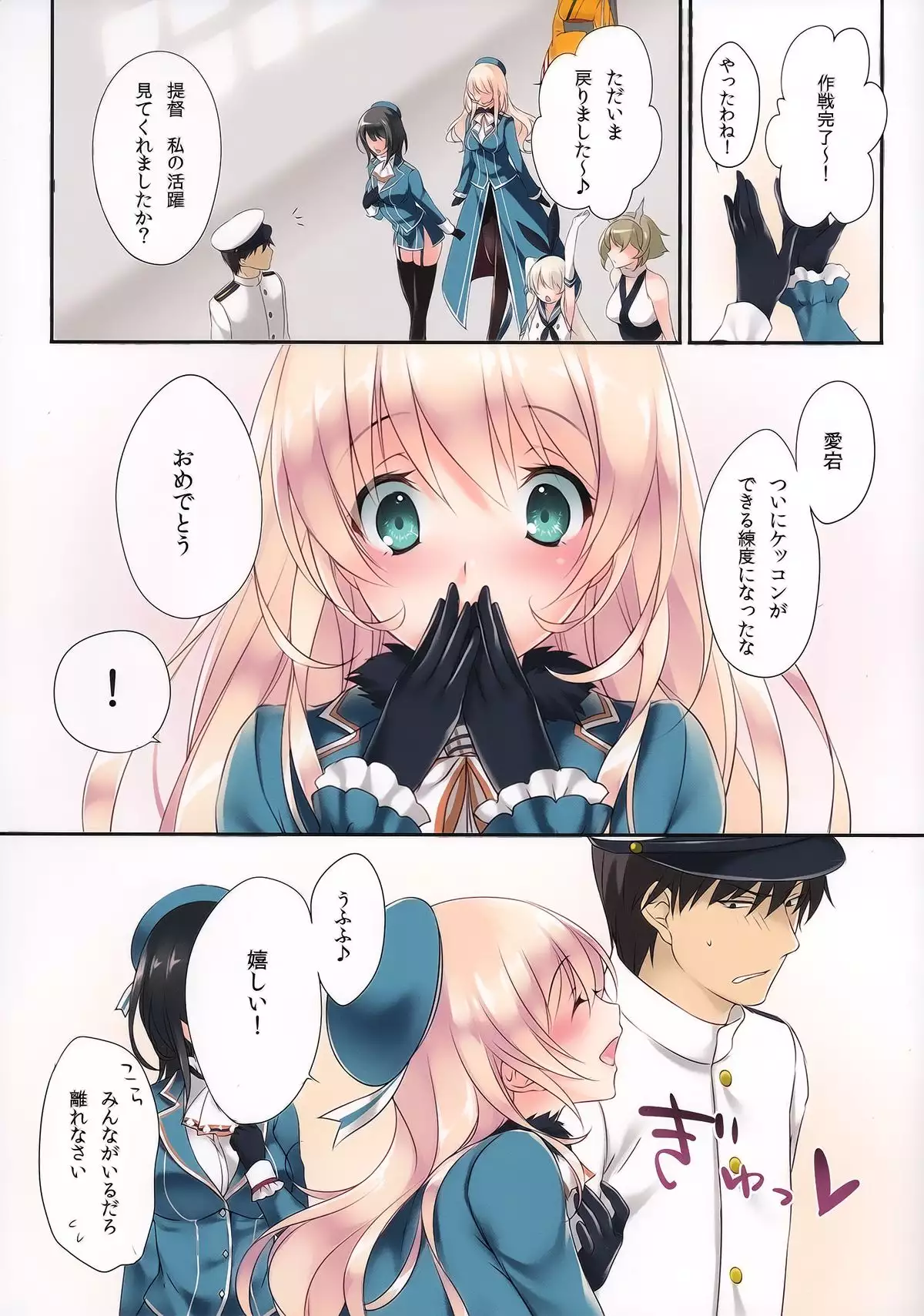 Samishigariya no Ningyohime