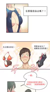 [﻿Chance, Kamang] Sports Girl ch.1-21 [Chinese]