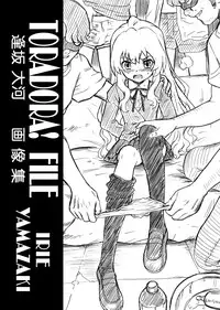 [Rat Tail (Irie Yamazaki)] 