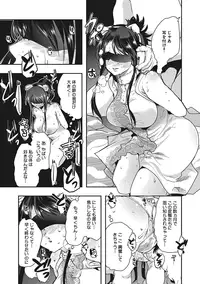 COMIC Megastore Alpha 2016-11 [Digital]