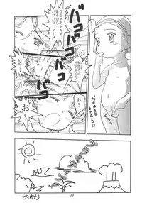 (C64) [Byousatsu-Tanukidan (Saeki Tatsuya)] Pas de Deux (Ashita no Nadja)