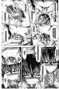 [Takuwan] Pakotate! Seikouritsu 0% no Teppeki Bishojo VS Seikouritsu 100% no Hentai Katei Kyoushi [Chinese]