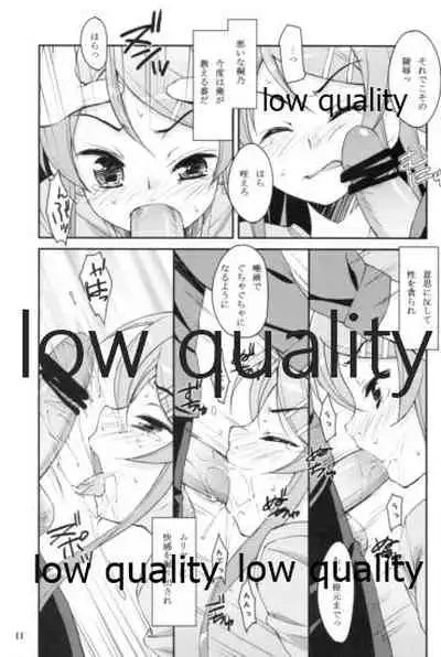 Ore ga Imouto ni Hidoku Midara na Koto o Suru