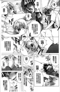 [Nyanko Fujinsama] Hakudaku Mama Shibori ~Boku no Seishi de Jusei Shite~ [Chinese]