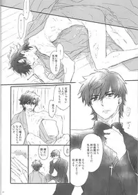 [Rapan (Himuro Shizuku)] This is Swanky Street Side K (Fate)